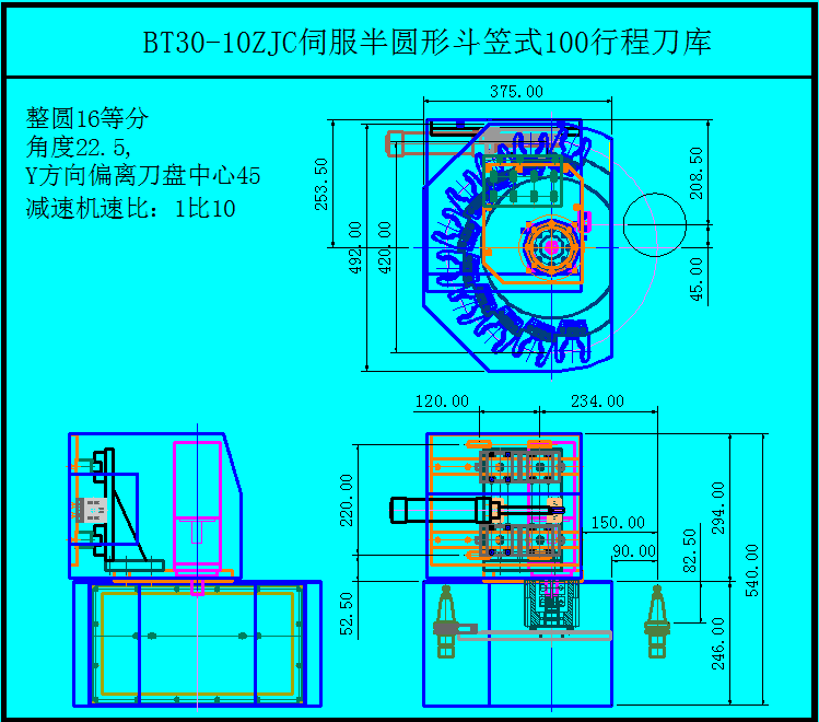 斗笠式伺服半圓型刀庫帶導(dǎo)軌100行程示意圖 斗笠式伺服半圓型刀庫帶導(dǎo)軌100行程示意圖